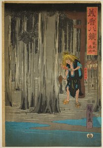 Night Rain in the Grove at Gion Shrine, from the series 