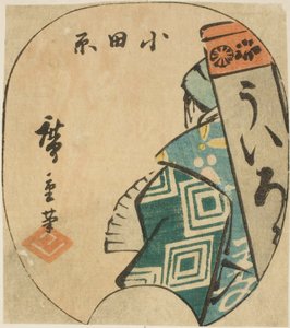 Odawara, section of sheet no. 3 from the series "Cutout Pictures of the Tokaido"