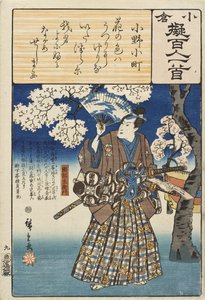 Ono no Komachi; Sonobe Saemon by Utagawa Hiroshige
