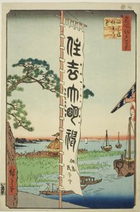 Sumiyoshi Festival at Tsukuda Island, from the series One Hundred Famous Views of Edo by Utagawa Hiroshige