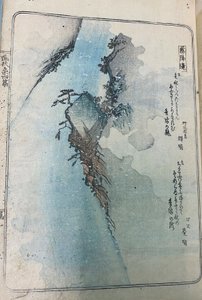 The Shrine at Asakuraseki, from "Collection of Pictures of Japanese Famous Places in the Humorous Odes," volume 4