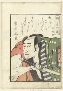 Love poem for Kirinoya Monzo (series title) Behind the scenes with the actors (series title) by Utagawa Kunimasa