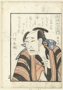 Love Poem for Nakajima Wadaemon by Utagawa Kunimasa