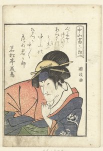 Love poem for Nakayama Tomisaburo (A look behind the scenes at the actors)