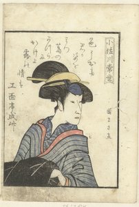 Love poem for Osagawa Tsuneyo (A look behind the scenes at the actors, Yakusha gakuya tsu)