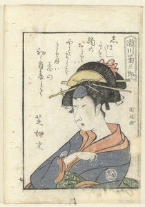 Love poem for Segawa Kikusaburo