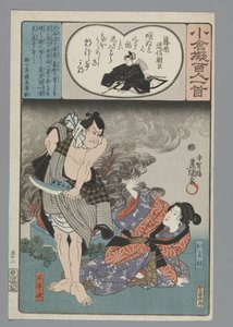 Ogura Imitation of the One Hundred Poems