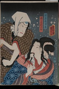 Portraits of actors as Kasugaya Tokijir? and Hamanaya Urasato in an unidentified production, 1856