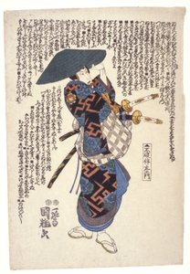 Fuwa Banzaemon by Utagawa Kuniteru