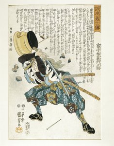 Japan, Edo period (1603-1868), Ukiyo-e by Utagawa Kuniyoshi