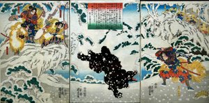 Kamei Rokurō Series by Utagawa Kuniyoshi