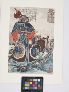 Kotenrai Ryushin (Heaven-Shaking Thunder Ling Zhen)
