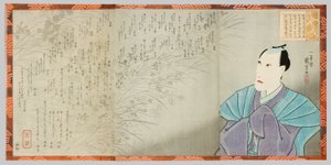 Memorial Portrait of Ichikawa Danjuro VIII