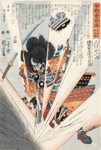 Morozumi Bungo no kami Masakiyo