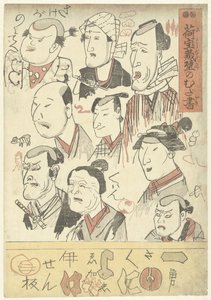 Nine Actor Portraits by Utagawa Kuniyoshi