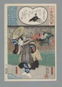 Ogura Imitation of the One Hundred Poems (series title)