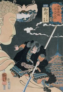Station 50 by Utagawa Kuniyoshi