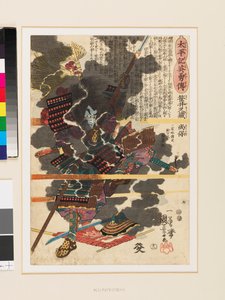 The Warrior Sasai Kyūzō Masayasu at the Battle of Anegawa by Utagawa Kuniyoshi