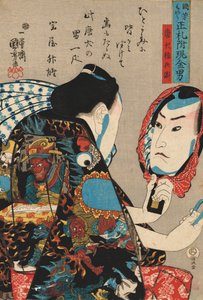 Token Gombei, his face reflected in a mirror and wearing a robe decorated with scenes of hell, from the series Kuniyoshi moyo shofuda tsuketari genkin ototo