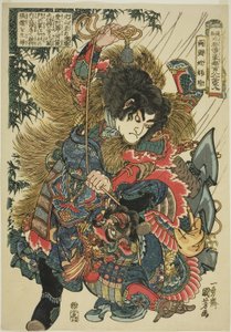 Xie Zhen (Ryotoda Kaichin), from the series 