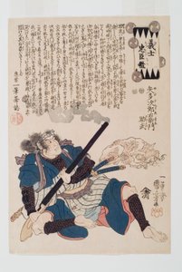 Yada Jir?emon Suketake by Utagawa Kuniyoshi