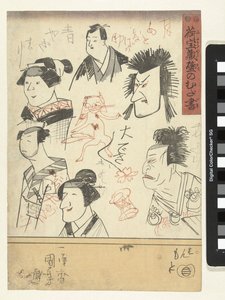 Six Actor Portraits by Utagawa Kuniyoshi