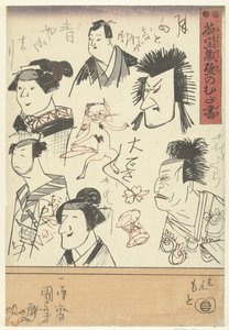 Six Actor Portraits by Utagawa Kuniyoshi