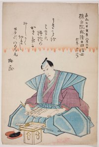 Memorial Portrait of the Actor Ichikawa Danjuro VIII