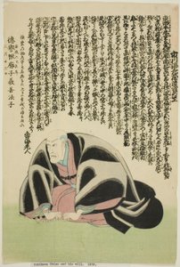 Memorial Portrait of the Actor Ichikawa Ebizo V (Danjuro VII)