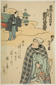 Memorial Portrait of the Actor Ichikawa Ebizo V (Danjuro VII) by Utagawa School