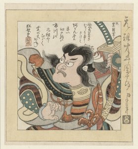 The Kabuki Actor Ichikawa Danjūrō I