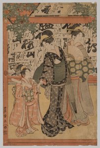 Examination for Writing by Utagawa Toyokuni