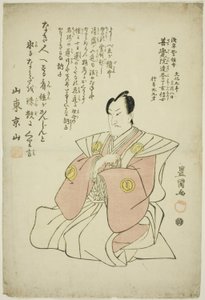 Memorial Portrait of the Actor Sawamura Sojuro IV