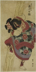 The Actor Ichikawa Hakuen as Akushichibyoe Kagekiyo in the Play 