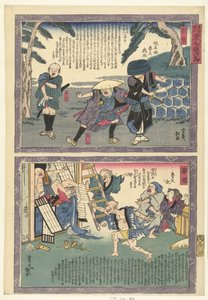 Yoshiwara and Kanbara (A Journey Along the Tokaido with Yaji) by Utagawa Yoshiiku