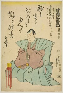 Memorial Portrait of the Actor Kataoka Nizaemon VIII