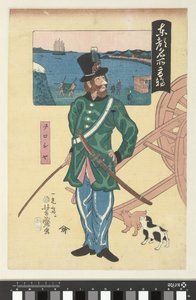 Russian Officer in Takanawa (Famous Places in Tokyo series)