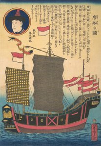 Chinese Junk