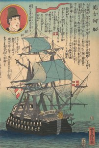 English Ship