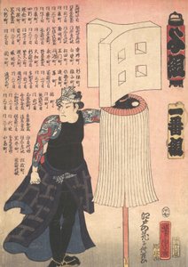 Fireman by Utagawa Yoshitora