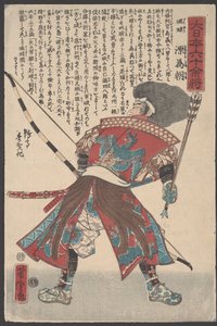 Untitled by Utagawa Yoshitora