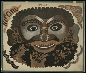 Cover Design for the Book Six Masks by Vera Mikhailovna Yermolayeva