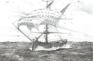 Storm Creators Obskaya Guba, 2023 by Vincent Alexander Booth