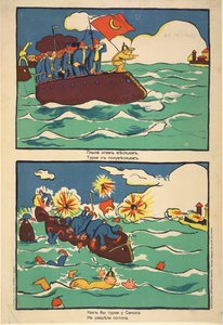 The Turkish Fleet by Vladimir Mayakovsky