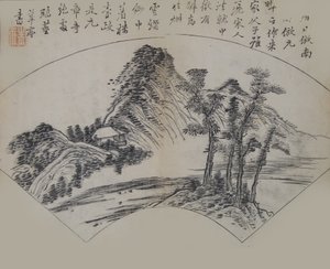 Cloudy Mountains by Gao Kegong in the manner of Mi Fu, First edition, 1679
