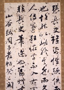 Calligraphic Critique