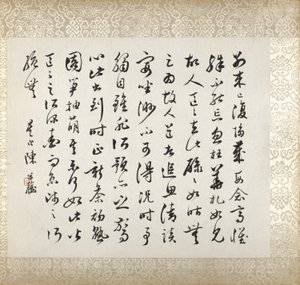 Calligraphy Accompanying Xugu