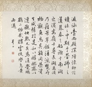Calligraphy Accompanying Xugu