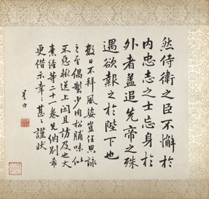 Calligraphy Accompanying Xugu