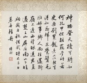 Calligraphy Accompanying Xugu